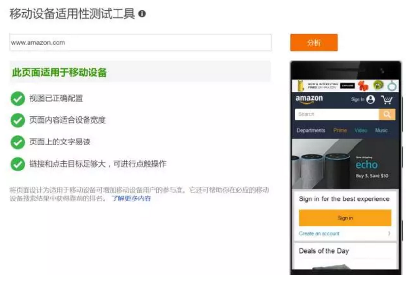 针对移动谷歌SEO友好的验证工具，学会用工具优化网站