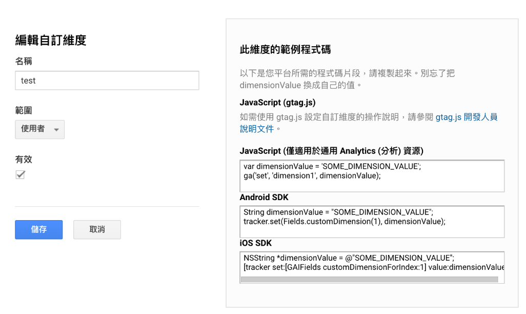 【Google分析：维度/指标】看懂GA报表前，不可不知道的指标与维度