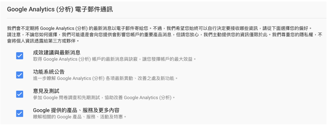 了解Google Analytics 使用者的帐户管理架构