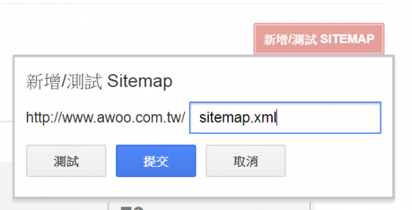 sitemap.xml网站地图是什么？从工具/产生器/程式制作到进行提交教学