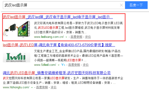 不到40天将一个降权网站200以上指数关键词优化到百度首页-深圳诺仁